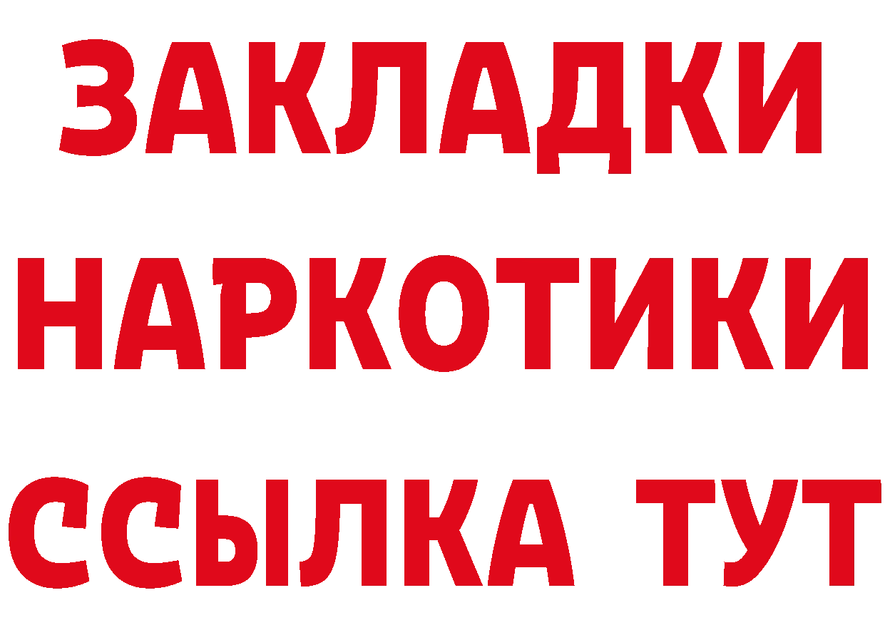 Купить наркотик  как зайти Подпорожье